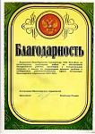 Ассоциация Красноярских строителей