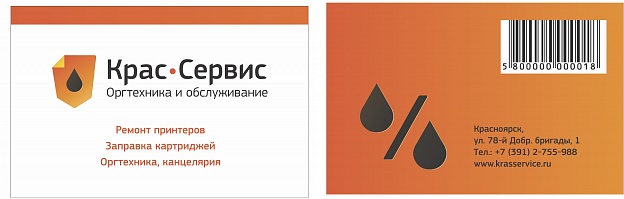 Дисконтная система