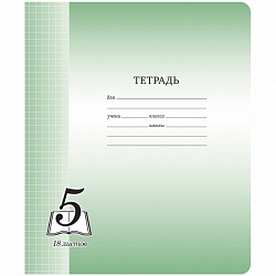 Тетрадь 18л., клетка ArtSpace "Пятерка", офсетная обложка Тф18к_6278
