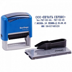 Штамп самонаборный Berlingo "Printer 8052", 4стр., 1 касса, пластик, 48*19мм