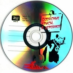 Диск DVD+R Oxion 4,7Gb, 16х, Slim Case (1) "Крыса счастья"