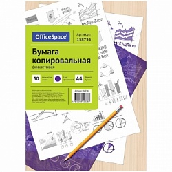 Бумага копировальная А4, OfficeSpace, 50 л., фиолетовая 158734
