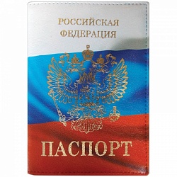 Обложка для паспорта OfficeSpace кожа тиснение золото Герб арт KPs_3169
