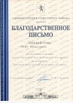 Администрация советского района